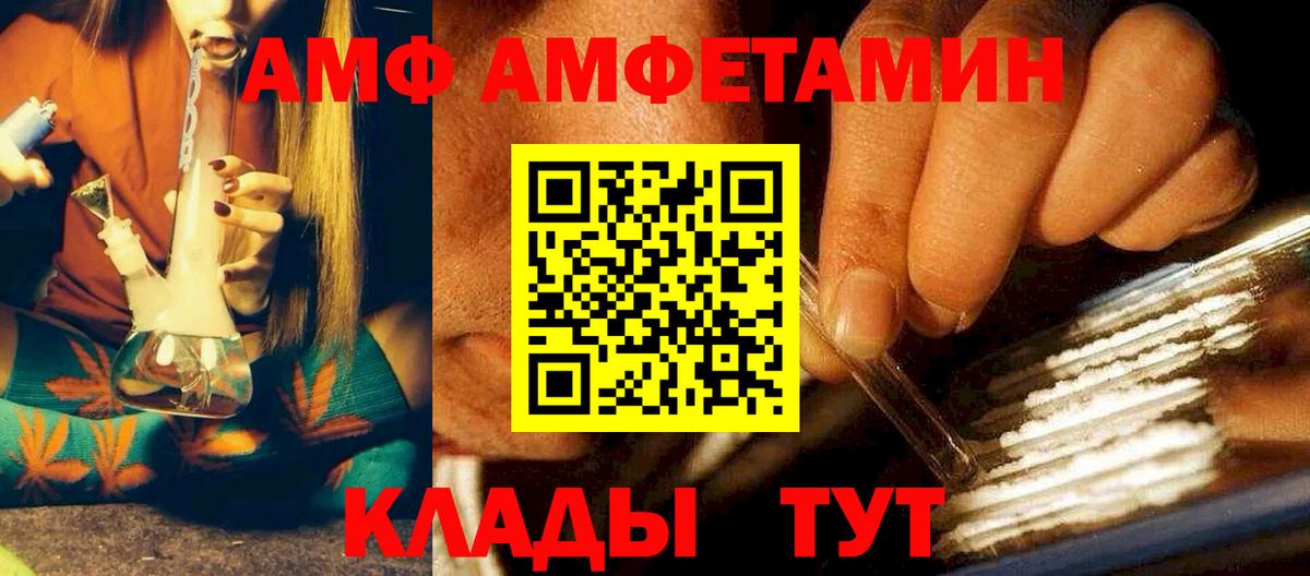 Амфетамин 97% Бугульма