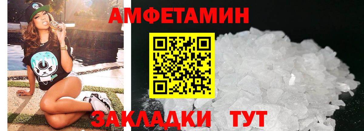 АМФЕТАМИН Розовый  Амфетамин  Бугульма 