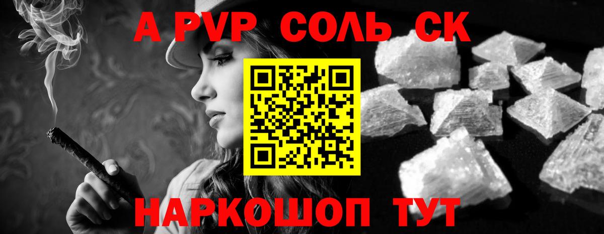 Альфа ПВП СК Бугульма