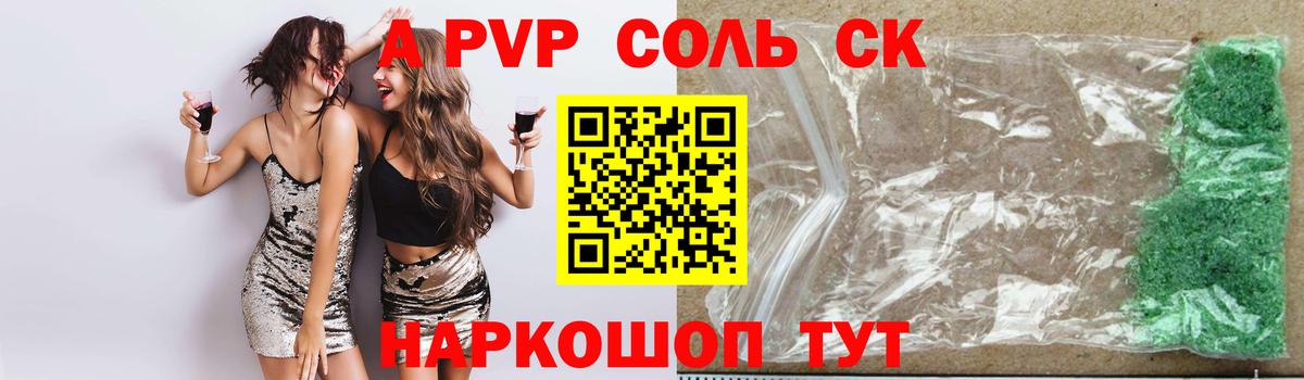 A-PVP крисы CK  A-PVP СК КРИС  A PVP VHQ  Бугульма 