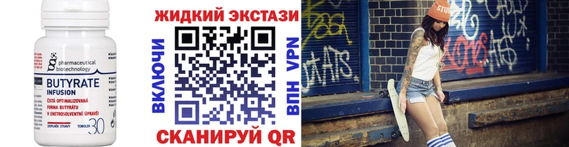 БУТИРАТ вода  ссылка на мегу ССЫЛКА  Бугульма  наркота 