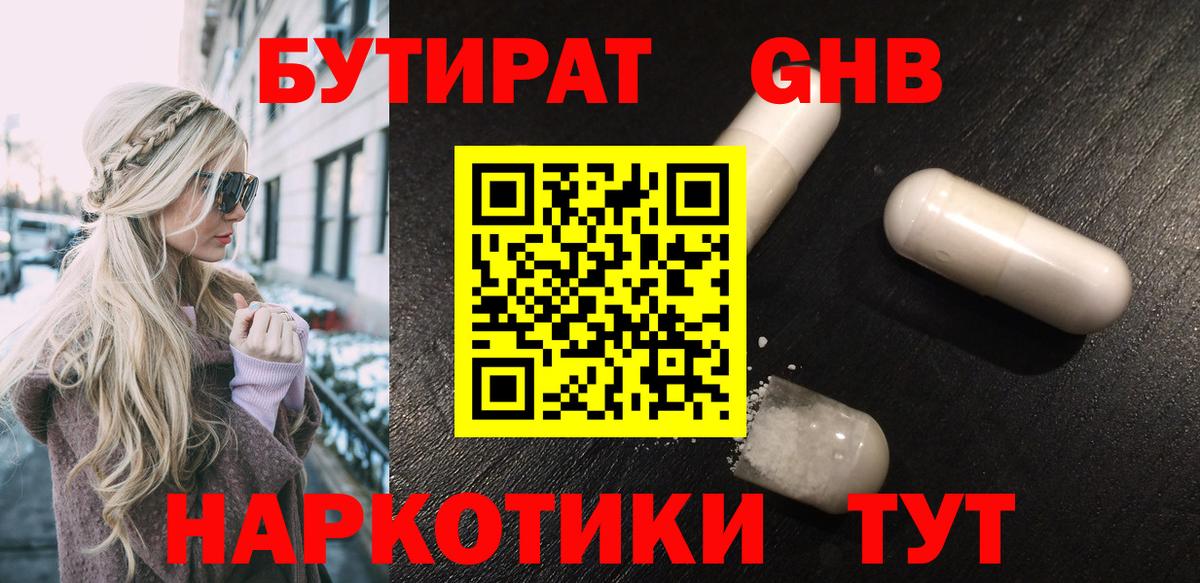 Бугульма  БУТИРАТ Butirat  Вход с VPN 