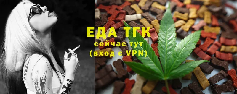 Еда ТГК конопля  Бугульма 