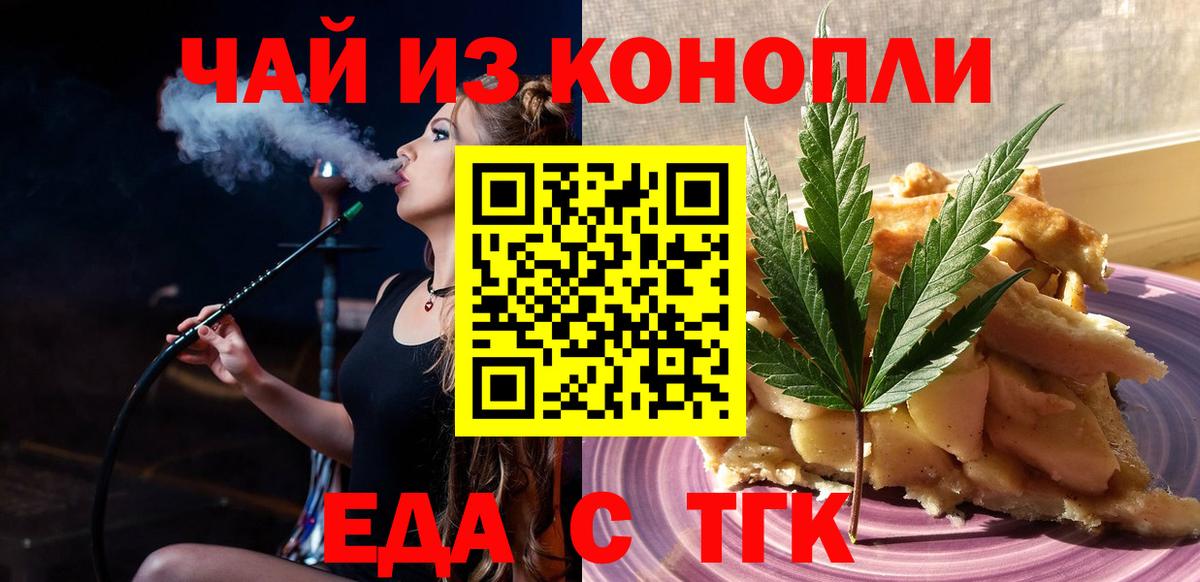 Canna-Cookies марихуана Бугульма