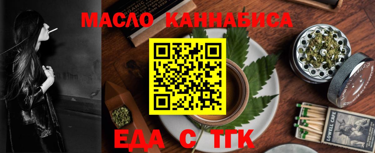 Cannafood конопля Бугульма