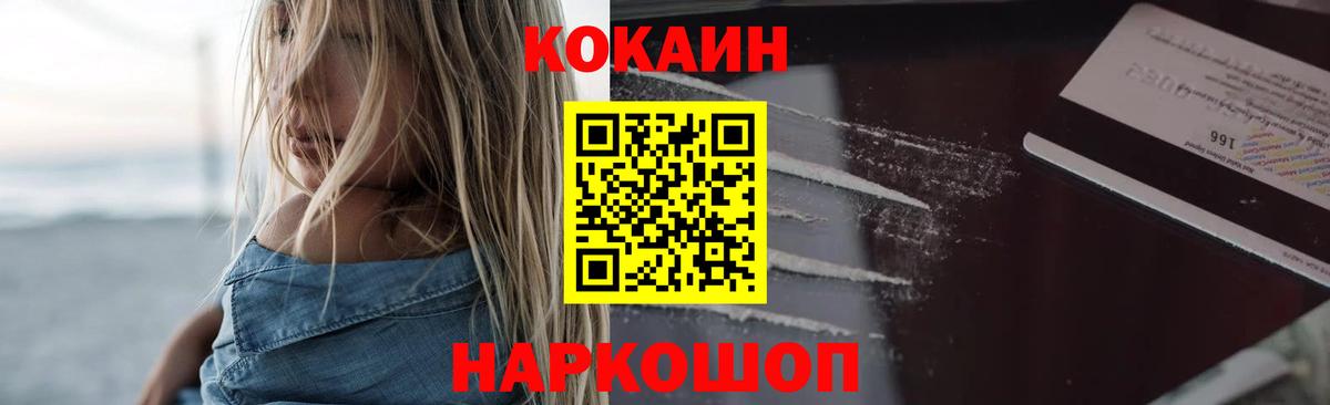 Кокаин 98% Бугульма