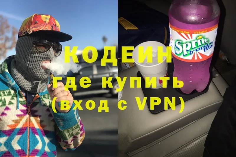 Кодеиновый сироп Lean Purple Drank  Бугульма 