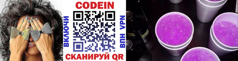наркота  Бугульма  ссылка на мегу   Кодеин напиток Lean (лин) 