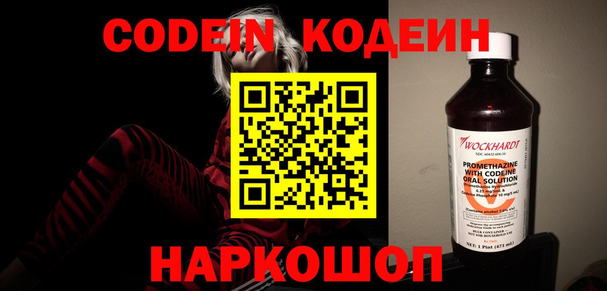 Codein Purple Drank Бугульма