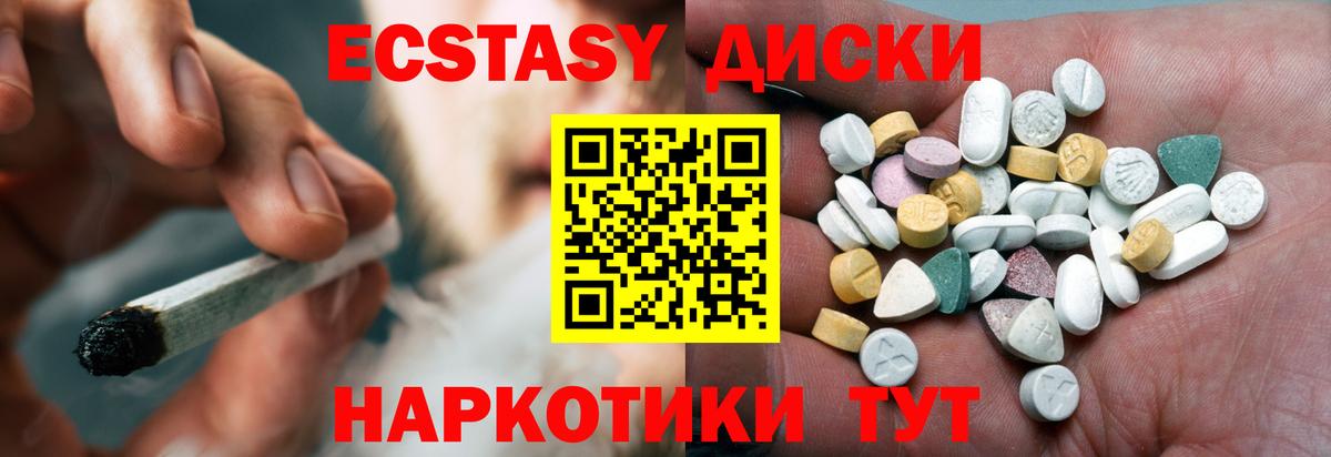 Экстази mix  Ecstasy  Бугульма 