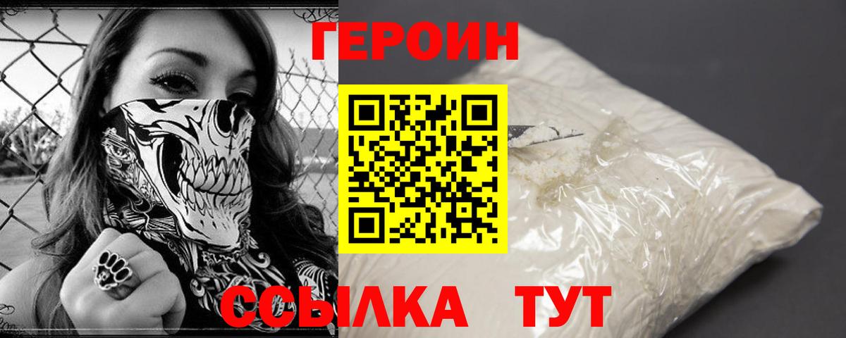 Бугульма  ГЕРОИН Heroin  Вход с VPN 