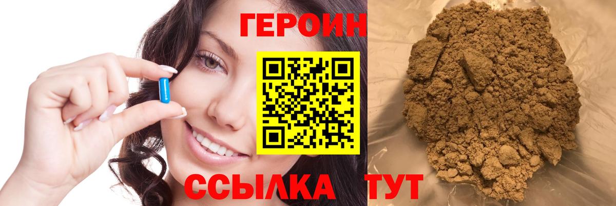Героин белый Бугульма