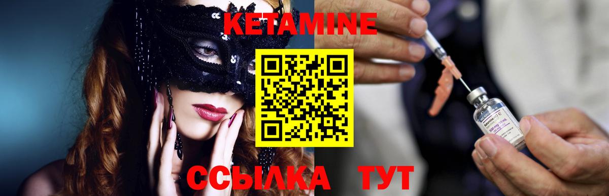 Кетамин ketamine  Вход с VPN  Бугульма  Кетамин VHQ 