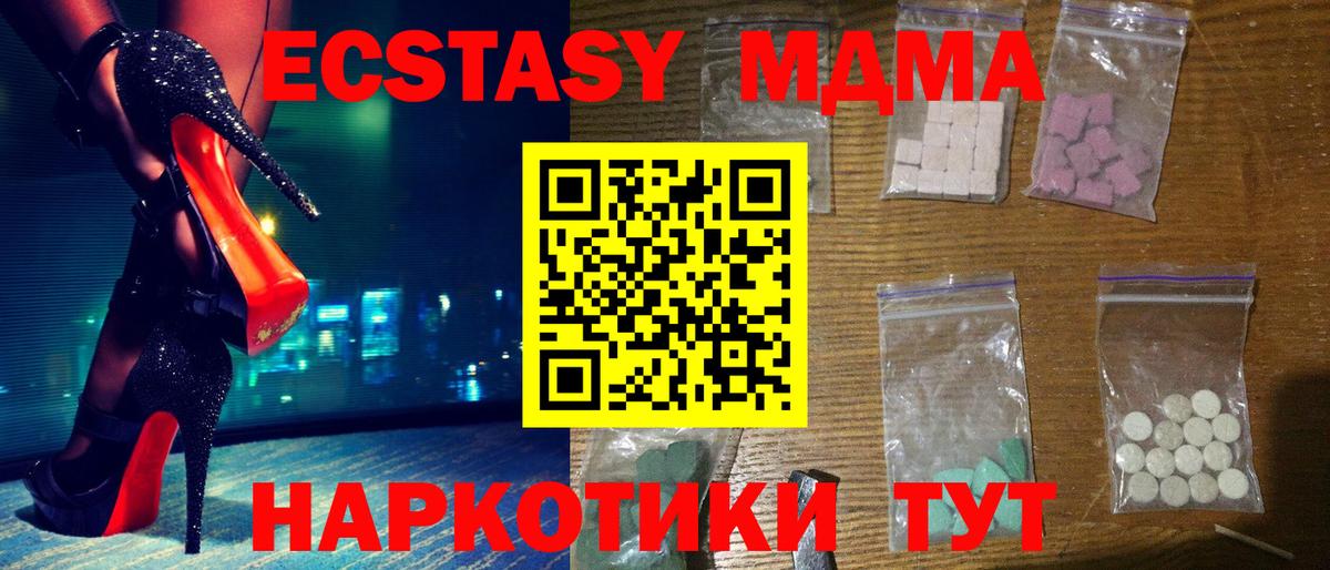 Бугульма  МДМА  МДМА кристаллы  Вход с VPN  MDMA crystal 