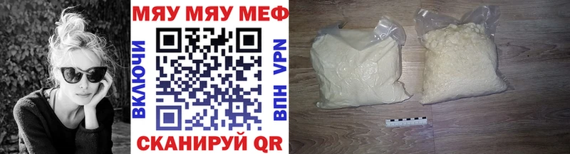 МЯУ-МЯУ VHQ наркошоп Бугульма