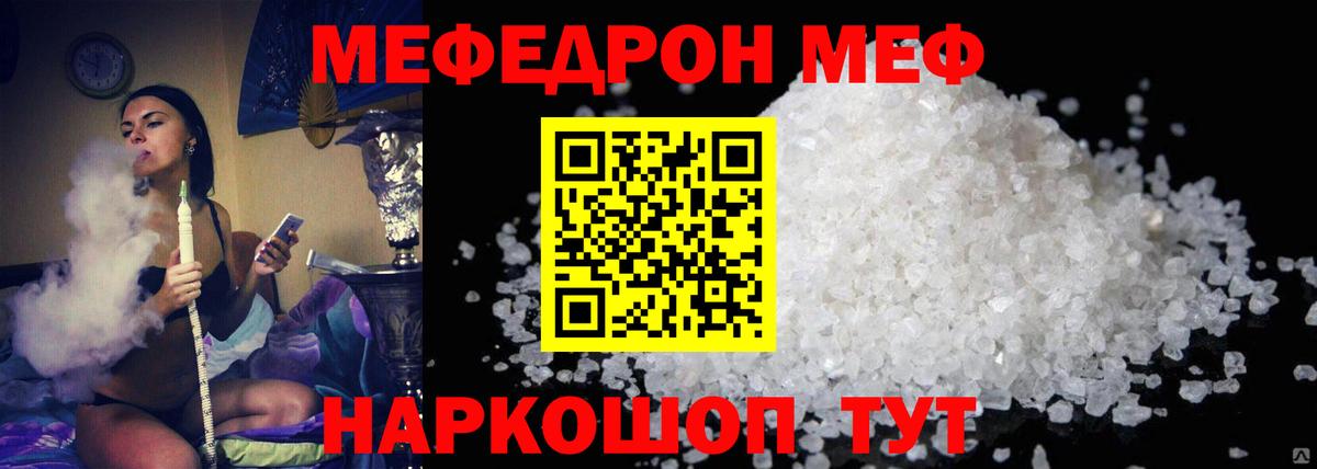 Мефедрон кристаллы  Меф мука  Вход с VPN  Бугульма 