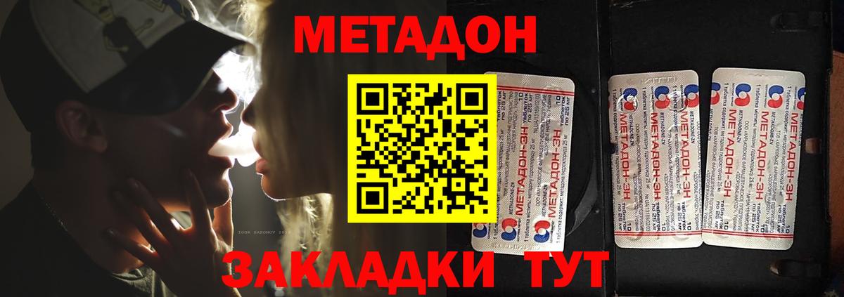 МЕТАДОН белоснежный  hydra ссылки  Бугульма  МЕТАДОН methadone 