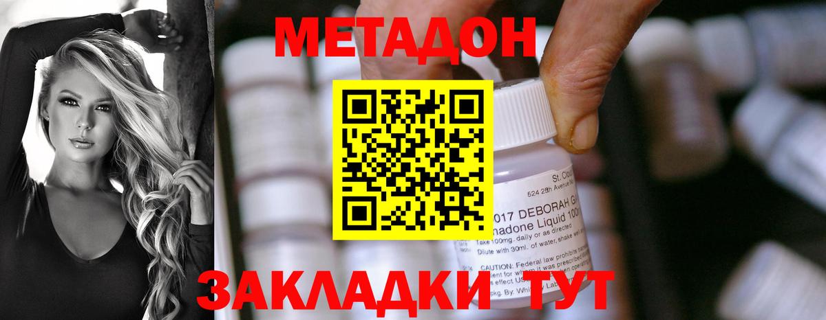 Бугульма  Метадон белоснежный  shop наркотические препараты  Вход с VPN 