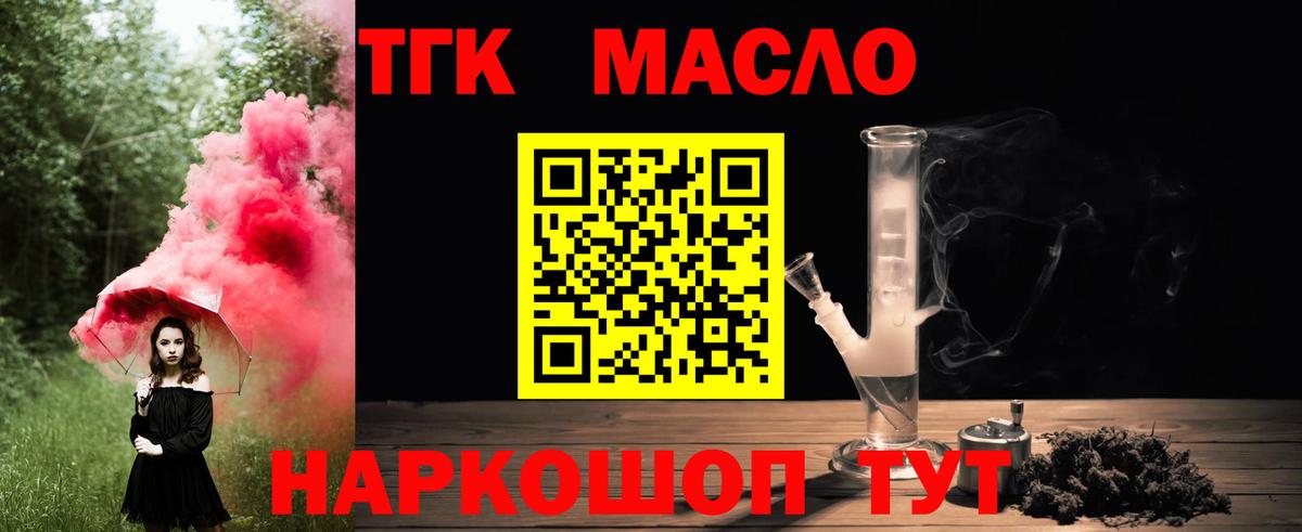 Дистиллят ТГК вейп  Вход с VPN  Бугульма  Дистиллят ТГК жижа 