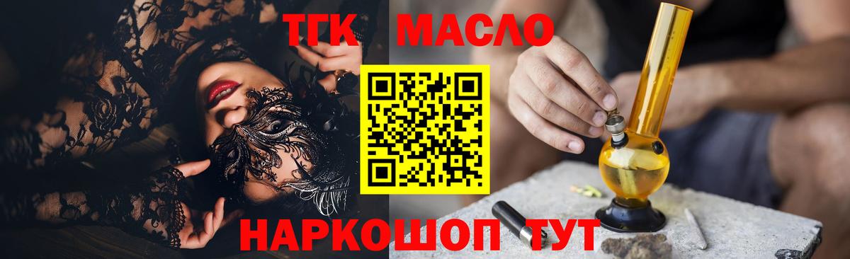 Дистиллят ТГК Wax Бугульма